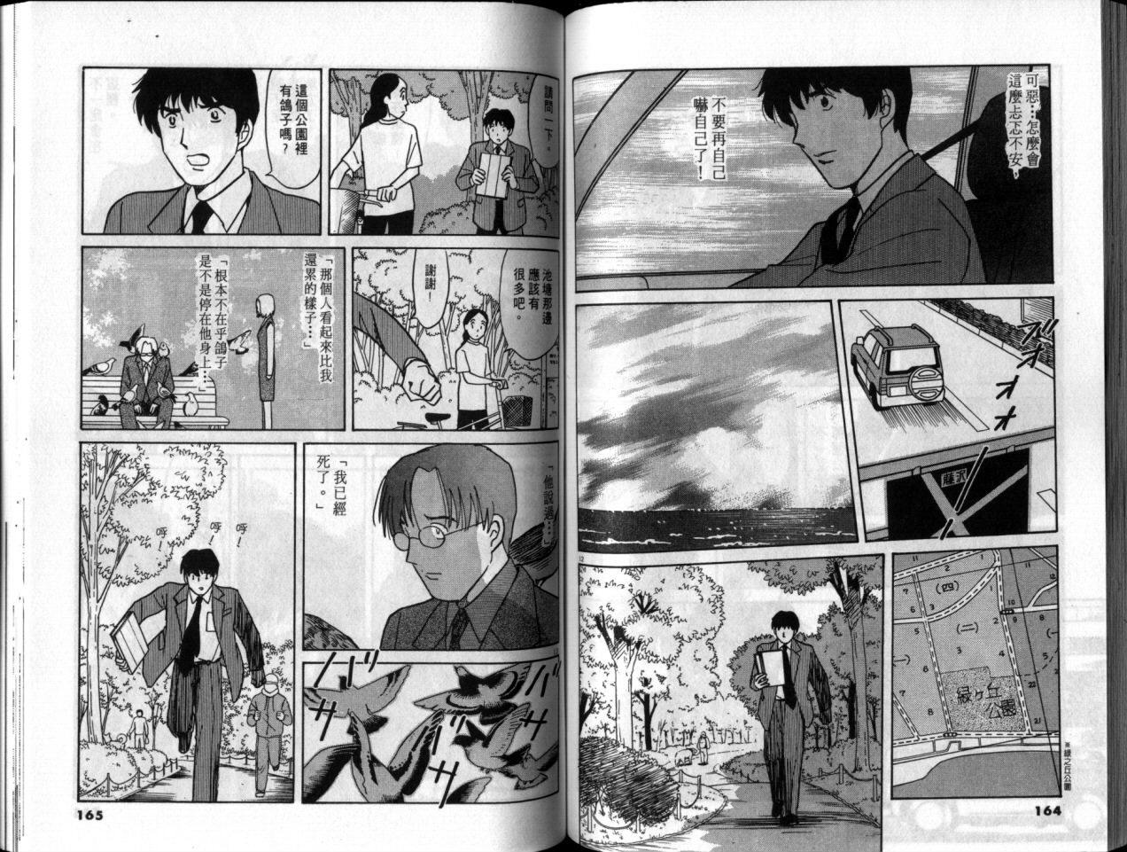 真心爱着你韩漫全集-vol_05无删减无遮挡章节图片 