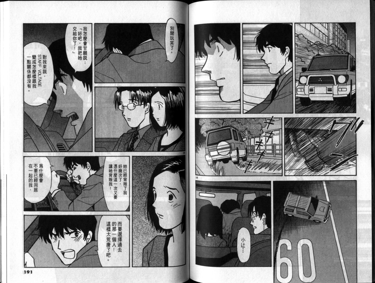 真心爱着你韩漫全集-vol_05无删减无遮挡章节图片 