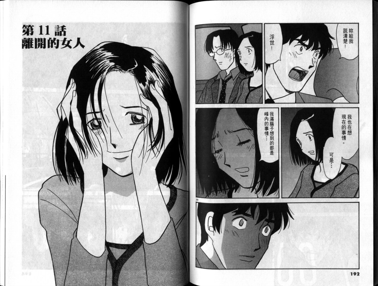 真心爱着你韩漫全集-vol_05无删减无遮挡章节图片 