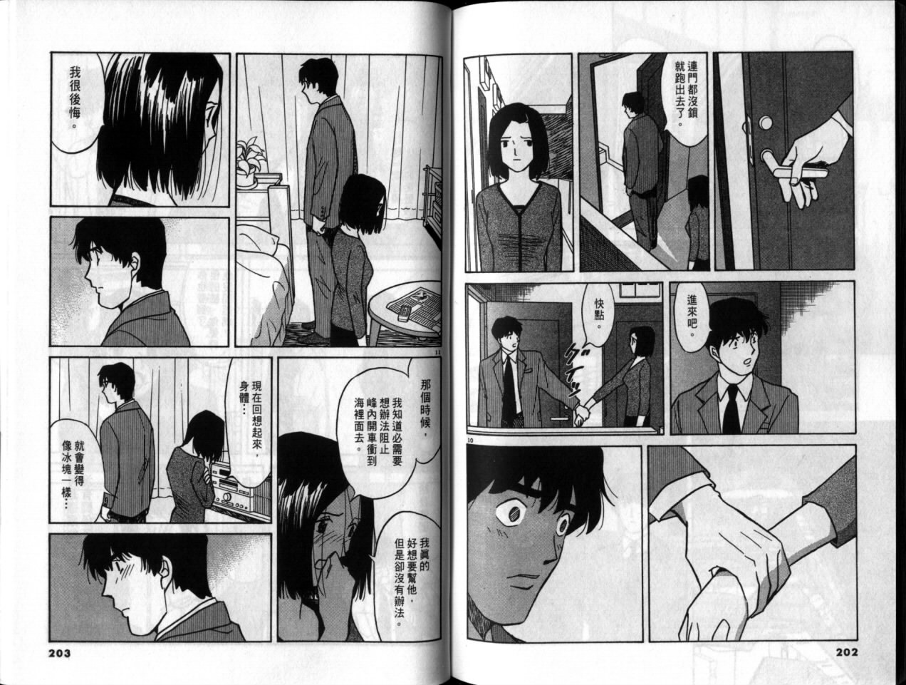 真心爱着你韩漫全集-vol_05无删减无遮挡章节图片 