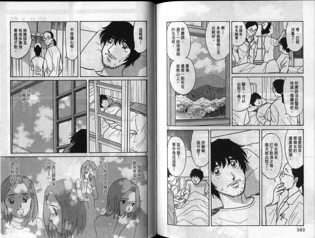 真心爱着你韩漫全集-vol_06无删减无遮挡章节图片 