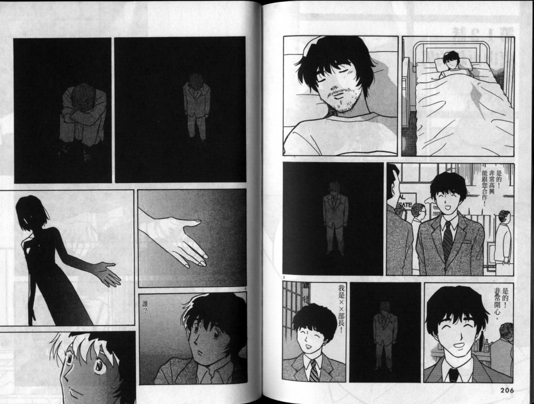 真心爱着你韩漫全集-vol_06无删减无遮挡章节图片 