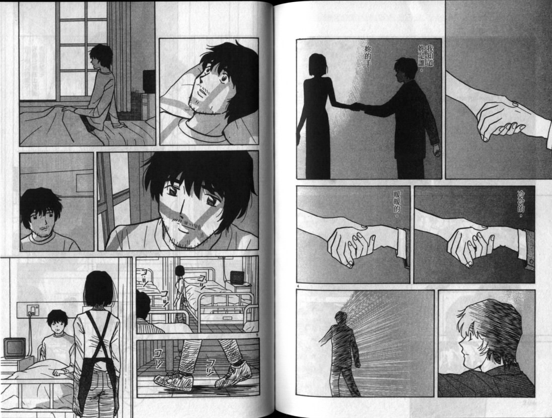 真心爱着你韩漫全集-vol_06无删减无遮挡章节图片 