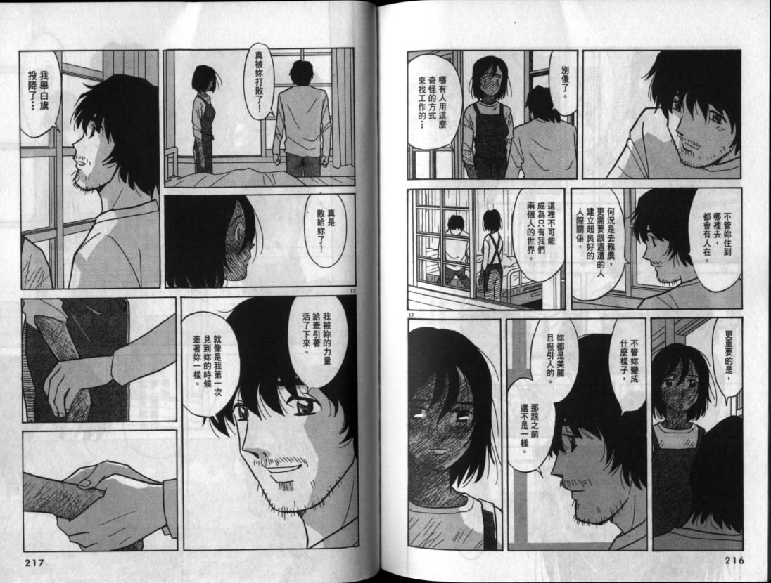 真心爱着你韩漫全集-vol_06无删减无遮挡章节图片 