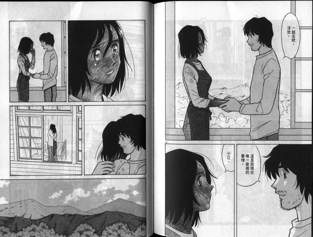 真心爱着你韩漫全集-vol_06无删减无遮挡章节图片 
