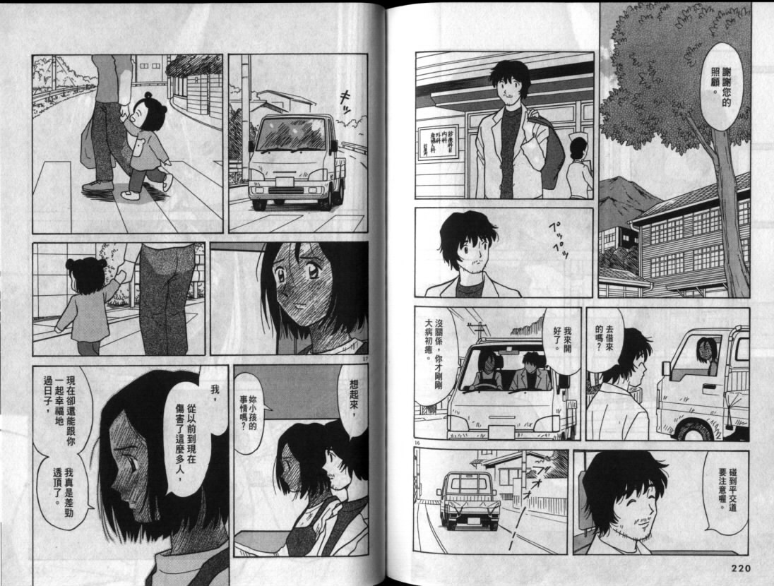 真心爱着你韩漫全集-vol_06无删减无遮挡章节图片 