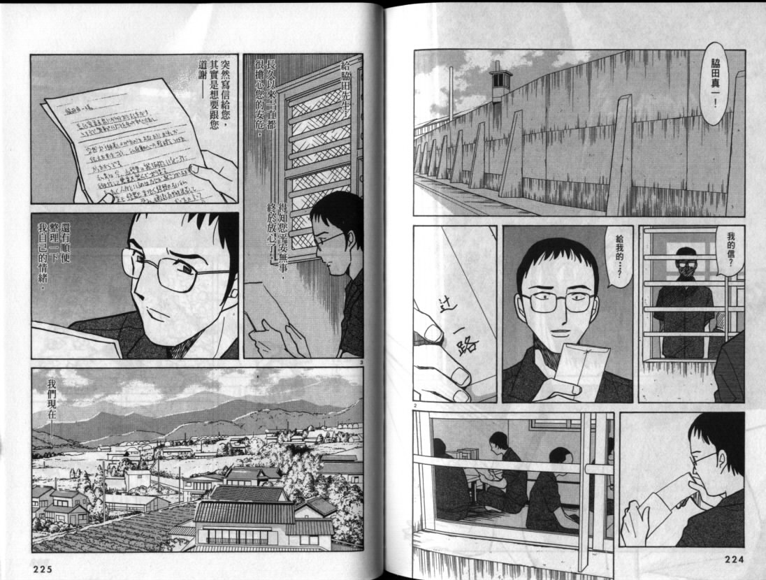 真心爱着你韩漫全集-vol_06无删减无遮挡章节图片 
