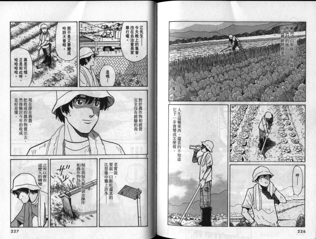 真心爱着你韩漫全集-vol_06无删减无遮挡章节图片 