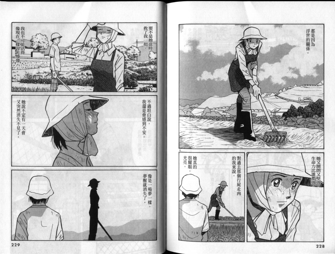 真心爱着你韩漫全集-vol_06无删减无遮挡章节图片 