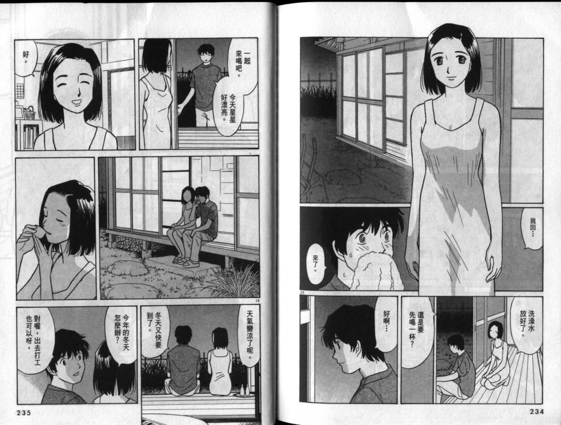 真心爱着你韩漫全集-vol_06无删减无遮挡章节图片 