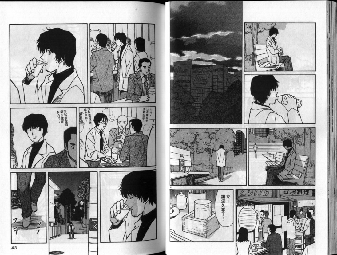 真心爱着你韩漫全集-vol_06无删减无遮挡章节图片 