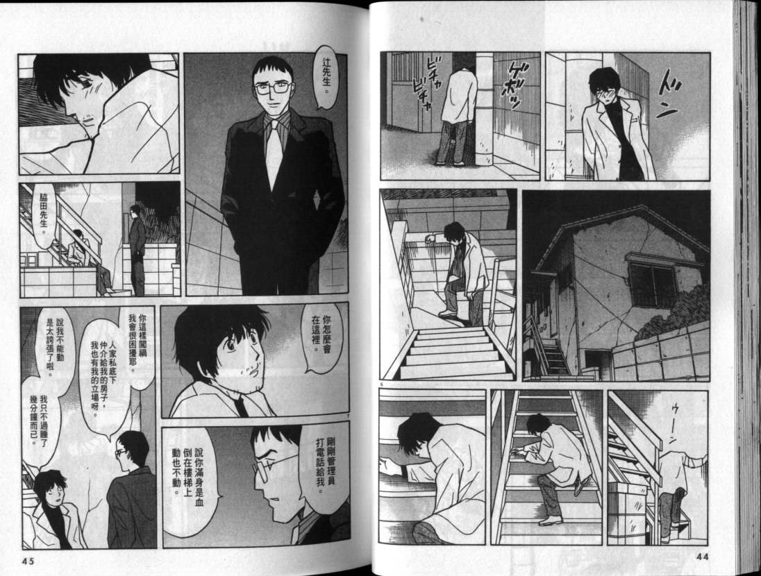 真心爱着你韩漫全集-vol_06无删减无遮挡章节图片 