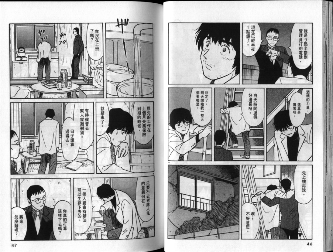 真心爱着你韩漫全集-vol_06无删减无遮挡章节图片 