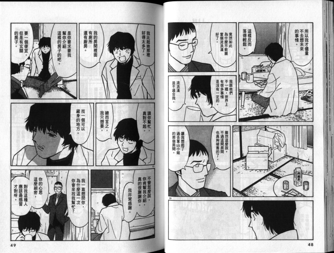 真心爱着你韩漫全集-vol_06无删减无遮挡章节图片 