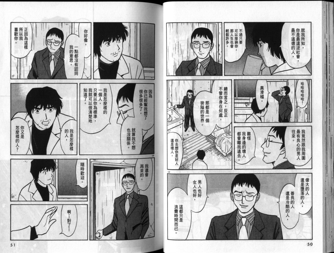 真心爱着你韩漫全集-vol_06无删减无遮挡章节图片 