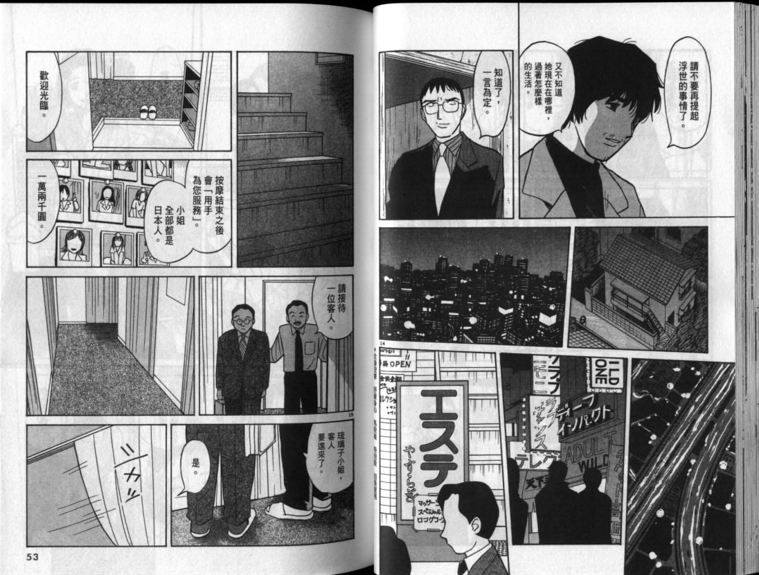真心爱着你韩漫全集-vol_06无删减无遮挡章节图片 