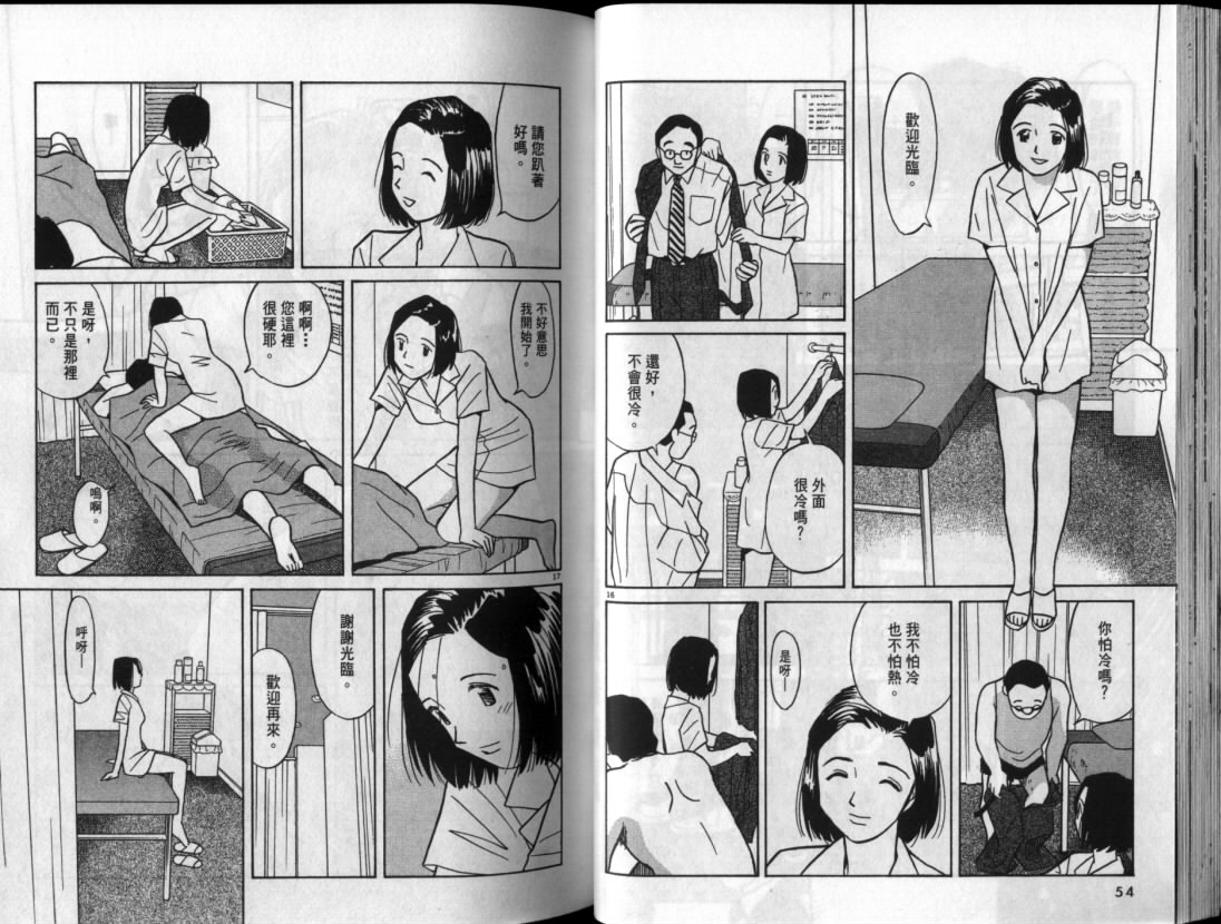 真心爱着你韩漫全集-vol_06无删减无遮挡章节图片 