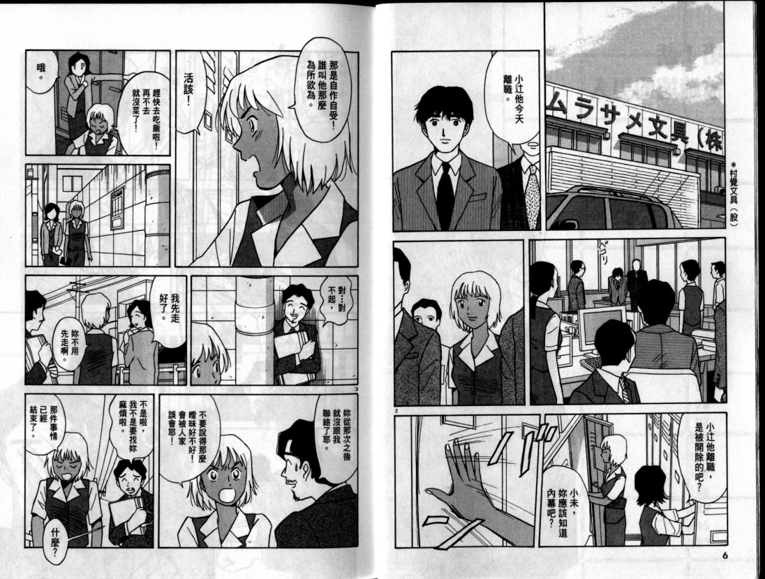 真心爱着你韩漫全集-vol_06无删减无遮挡章节图片 