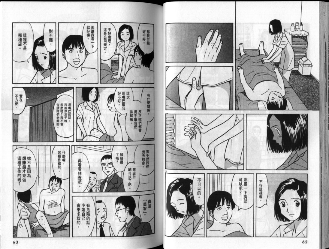 真心爱着你韩漫全集-vol_06无删减无遮挡章节图片 