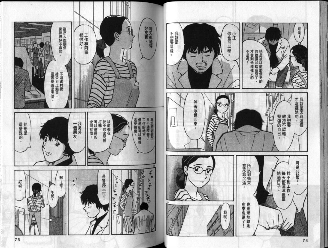 真心爱着你韩漫全集-vol_06无删减无遮挡章节图片 