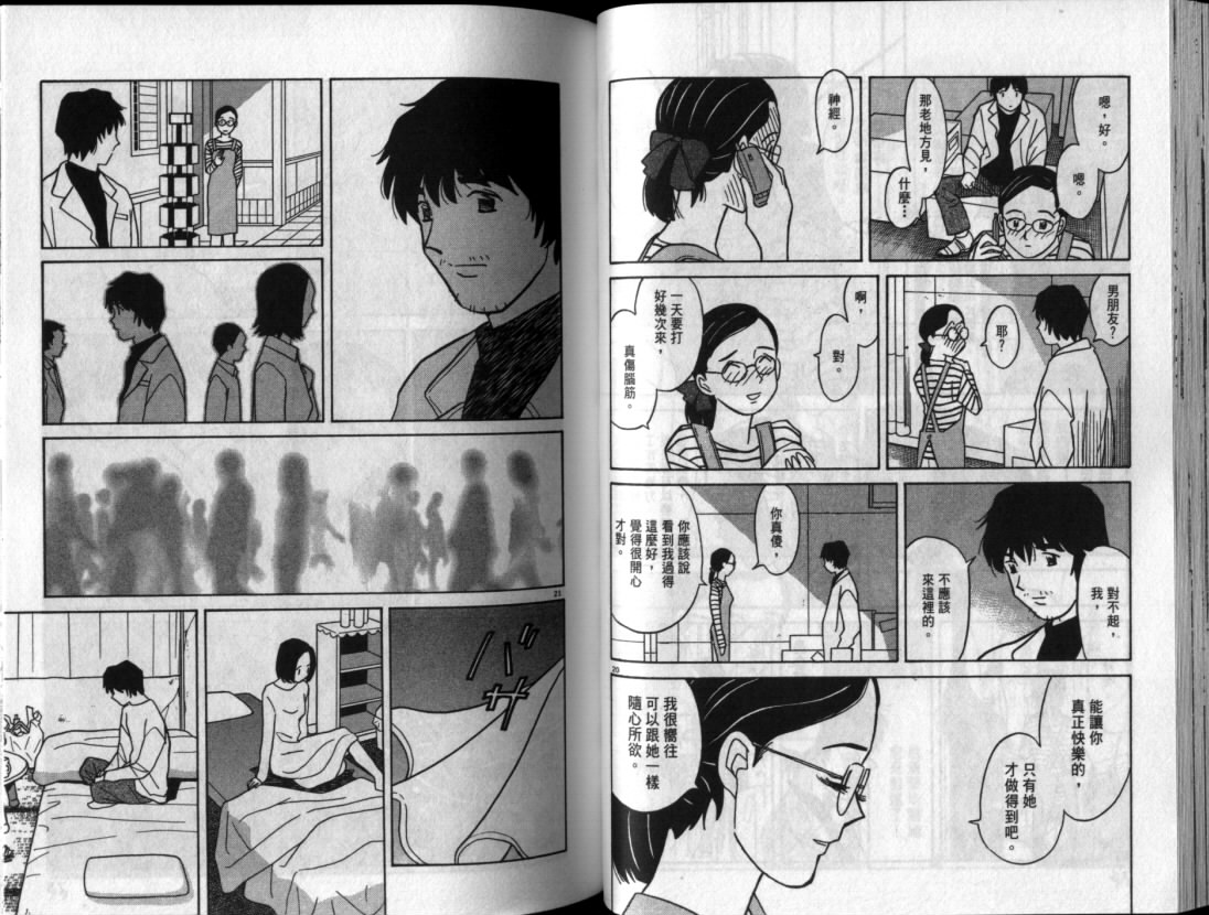 真心爱着你韩漫全集-vol_06无删减无遮挡章节图片 
