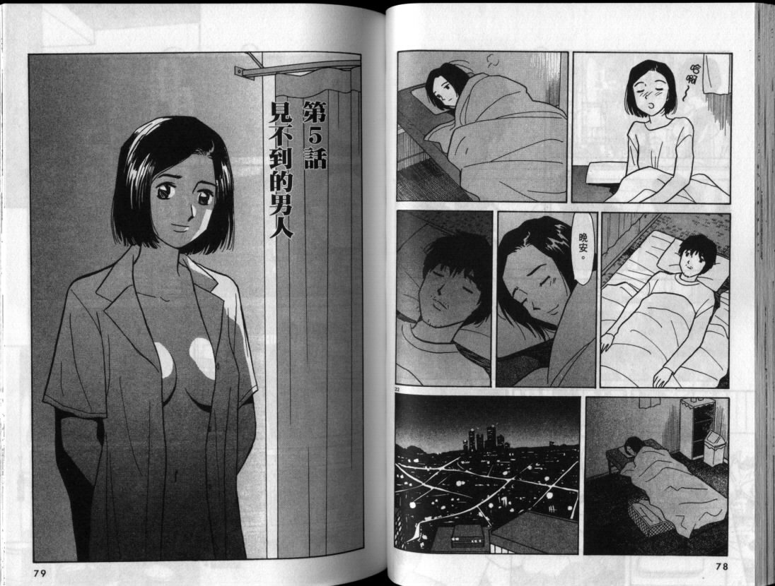 真心爱着你韩漫全集-vol_06无删减无遮挡章节图片 