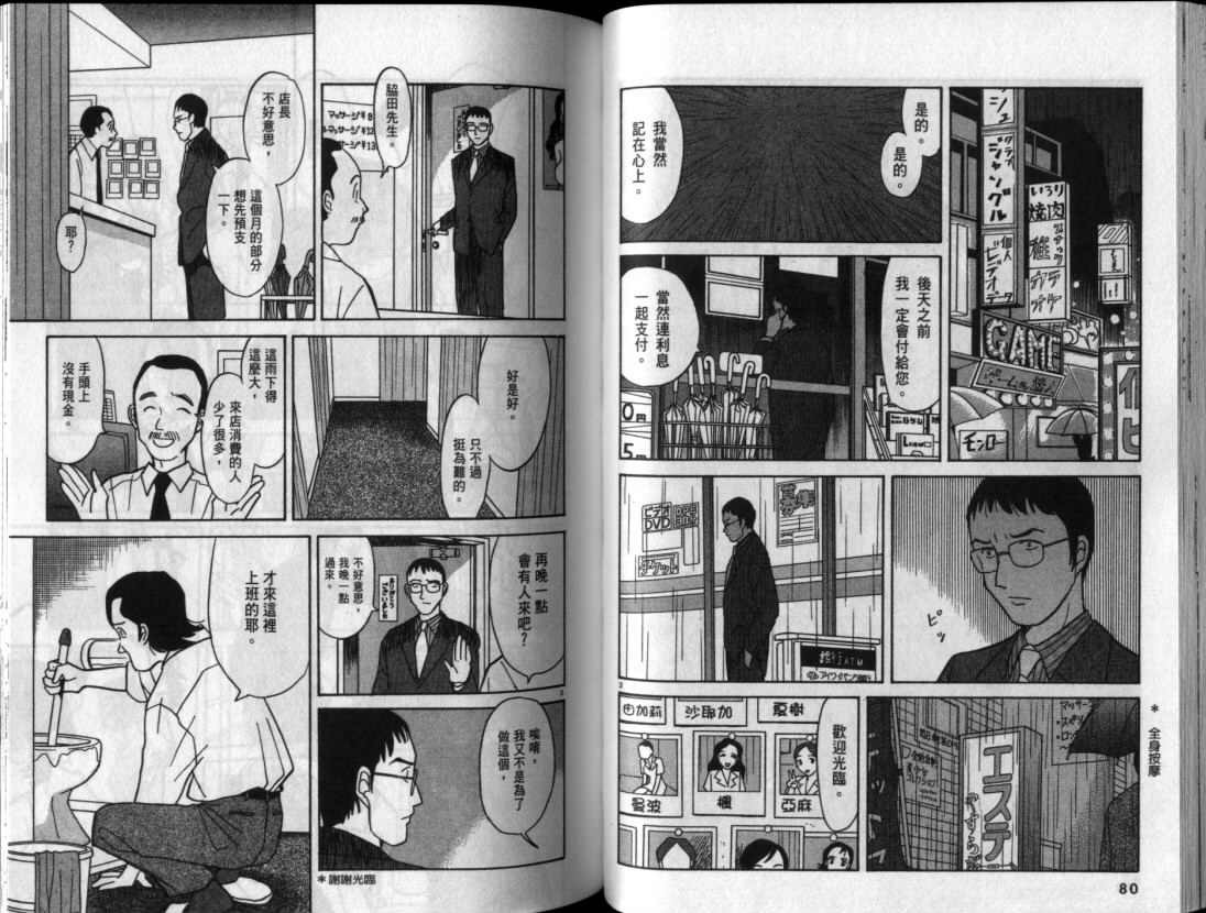 真心爱着你韩漫全集-vol_06无删减无遮挡章节图片 