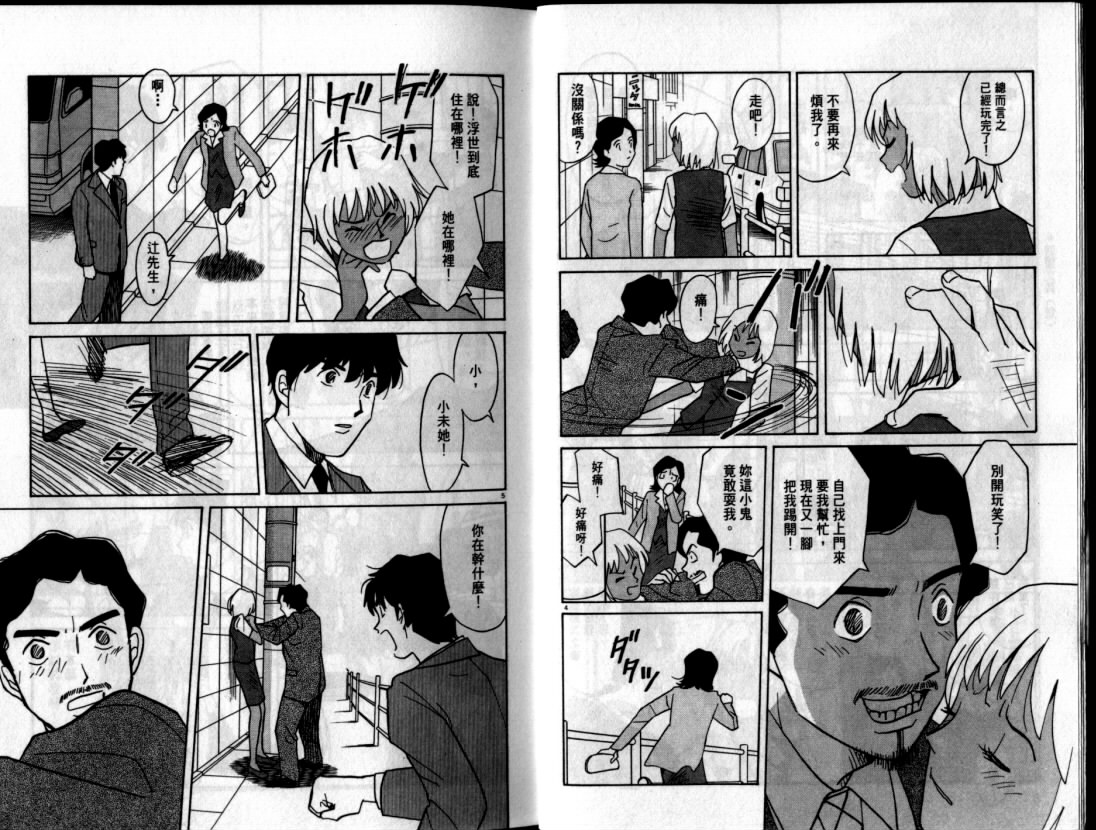 真心爱着你韩漫全集-vol_06无删减无遮挡章节图片 