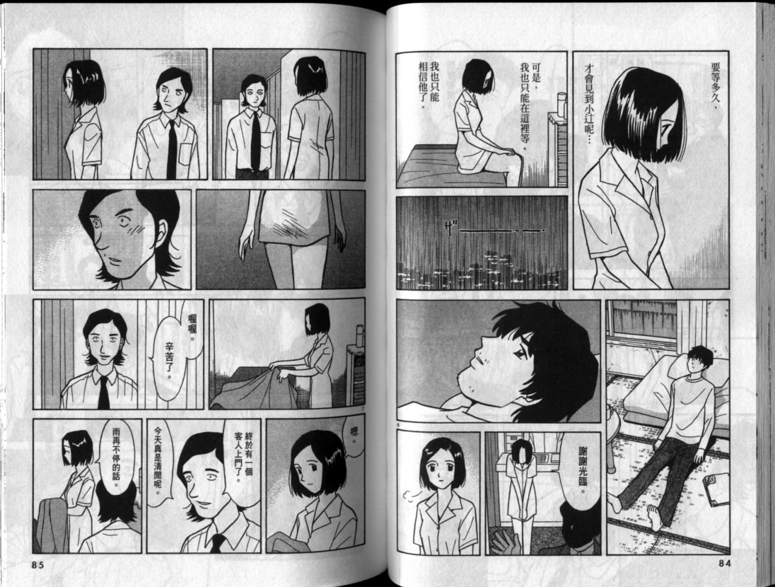 真心爱着你韩漫全集-vol_06无删减无遮挡章节图片 