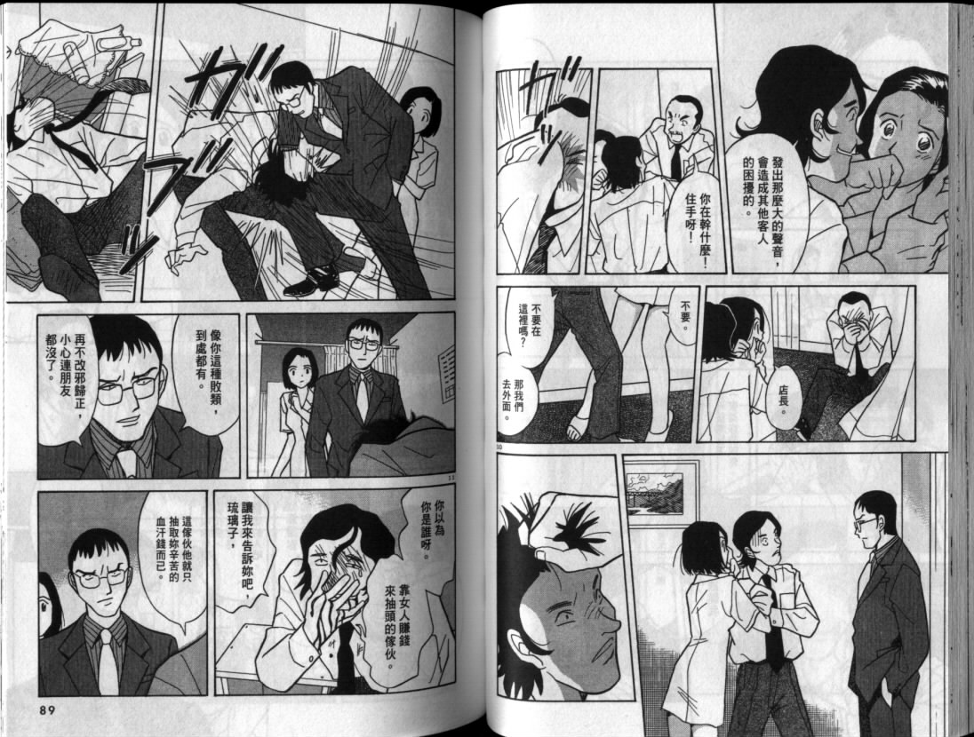 真心爱着你韩漫全集-vol_06无删减无遮挡章节图片 