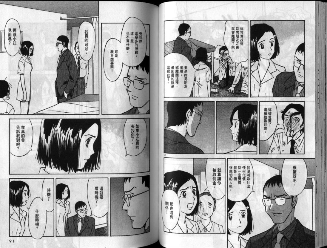 真心爱着你韩漫全集-vol_06无删减无遮挡章节图片 