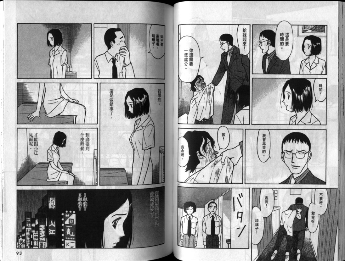 真心爱着你韩漫全集-vol_06无删减无遮挡章节图片 