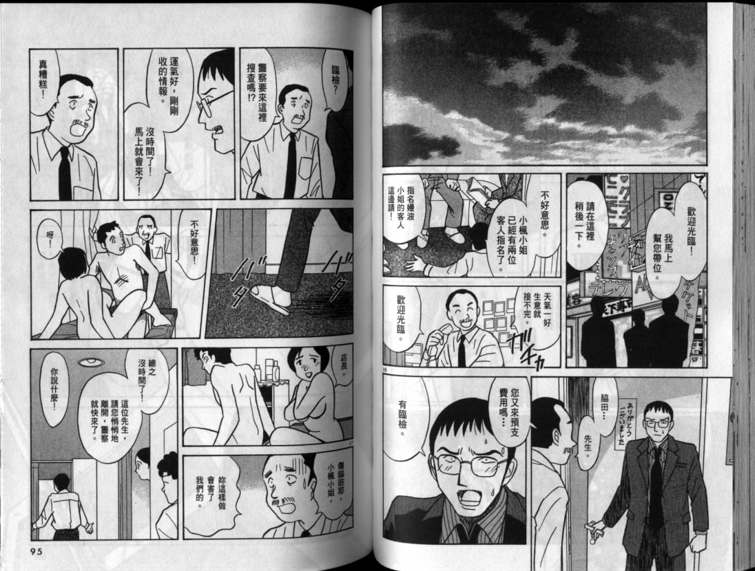 真心爱着你韩漫全集-vol_06无删减无遮挡章节图片 
