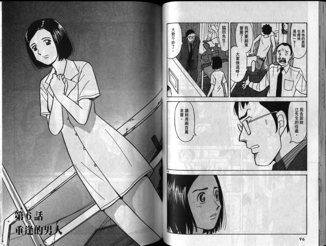 真心爱着你韩漫全集-vol_06无删减无遮挡章节图片 