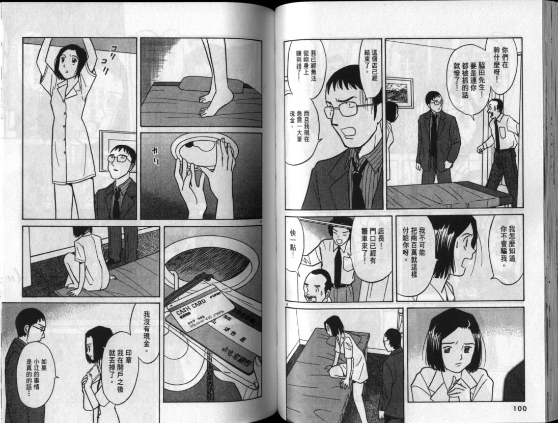真心爱着你韩漫全集-vol_06无删减无遮挡章节图片 