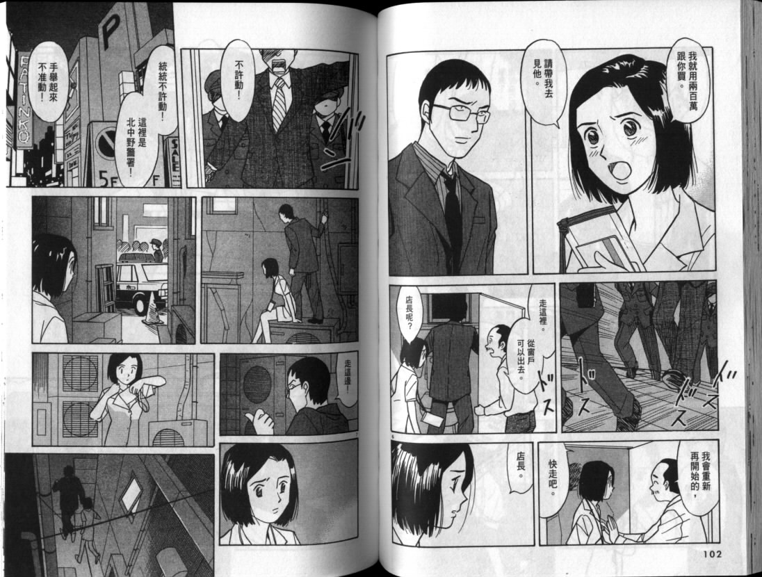 真心爱着你韩漫全集-vol_06无删减无遮挡章节图片 