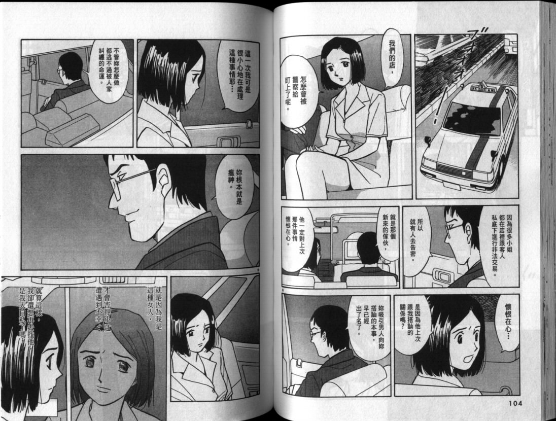 真心爱着你韩漫全集-vol_06无删减无遮挡章节图片 