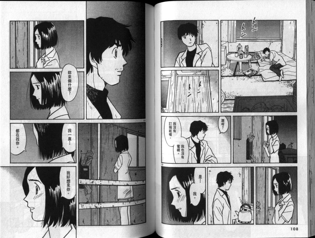 真心爱着你韩漫全集-vol_06无删减无遮挡章节图片 