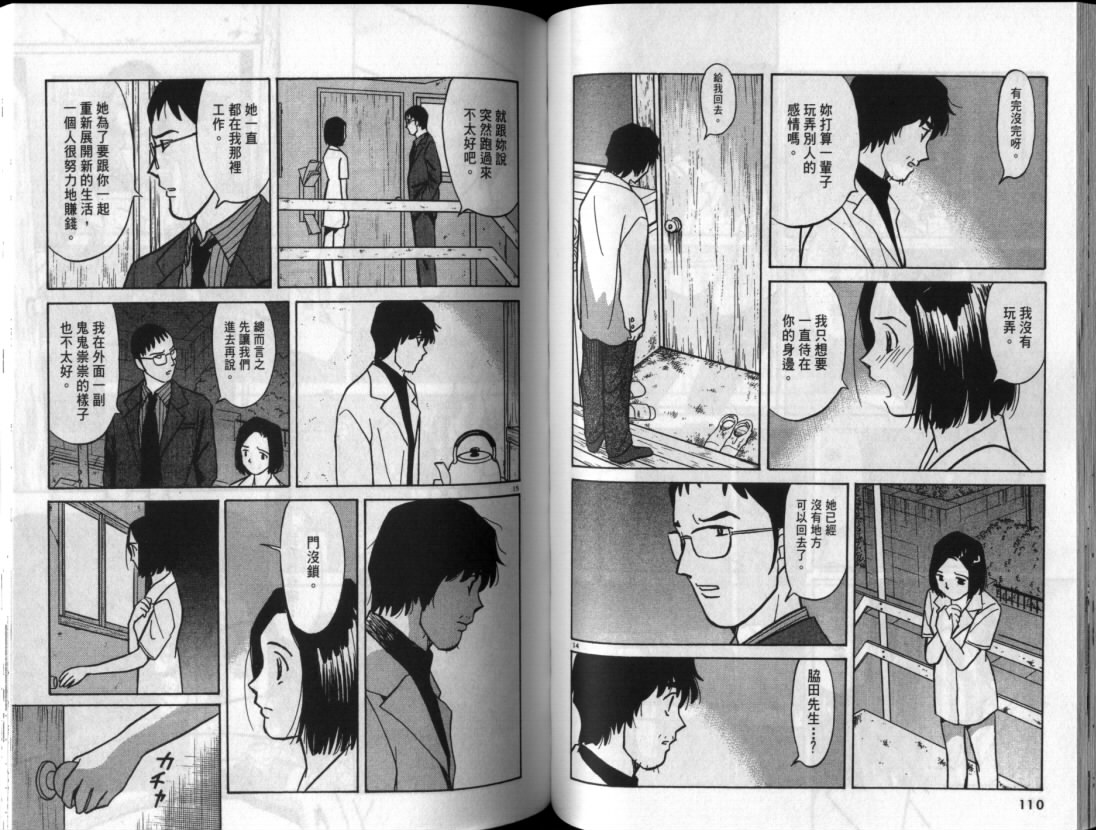 真心爱着你韩漫全集-vol_06无删减无遮挡章节图片 