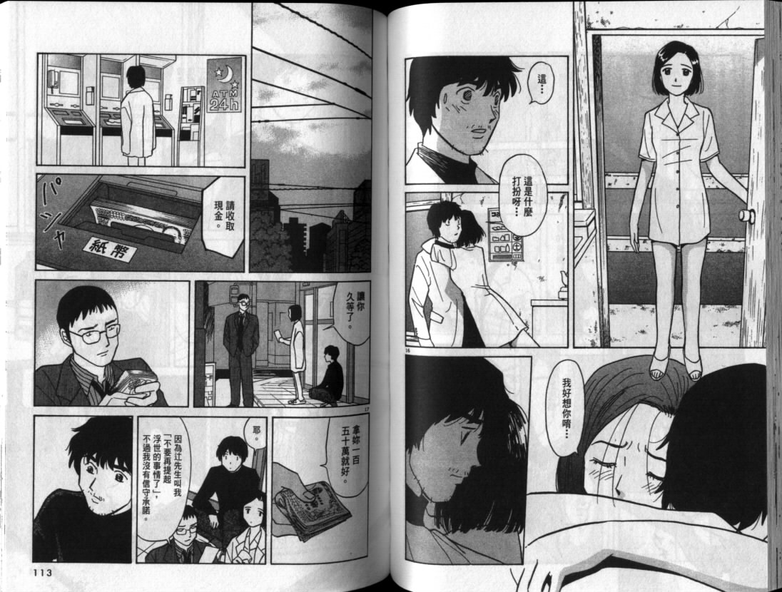 真心爱着你韩漫全集-vol_06无删减无遮挡章节图片 
