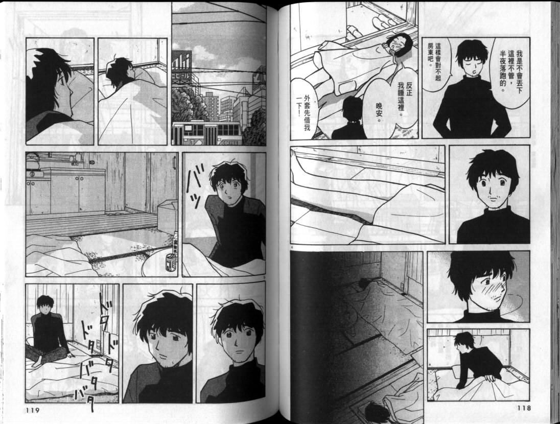 真心爱着你韩漫全集-vol_06无删减无遮挡章节图片 