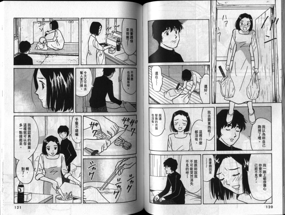 真心爱着你韩漫全集-vol_06无删减无遮挡章节图片 