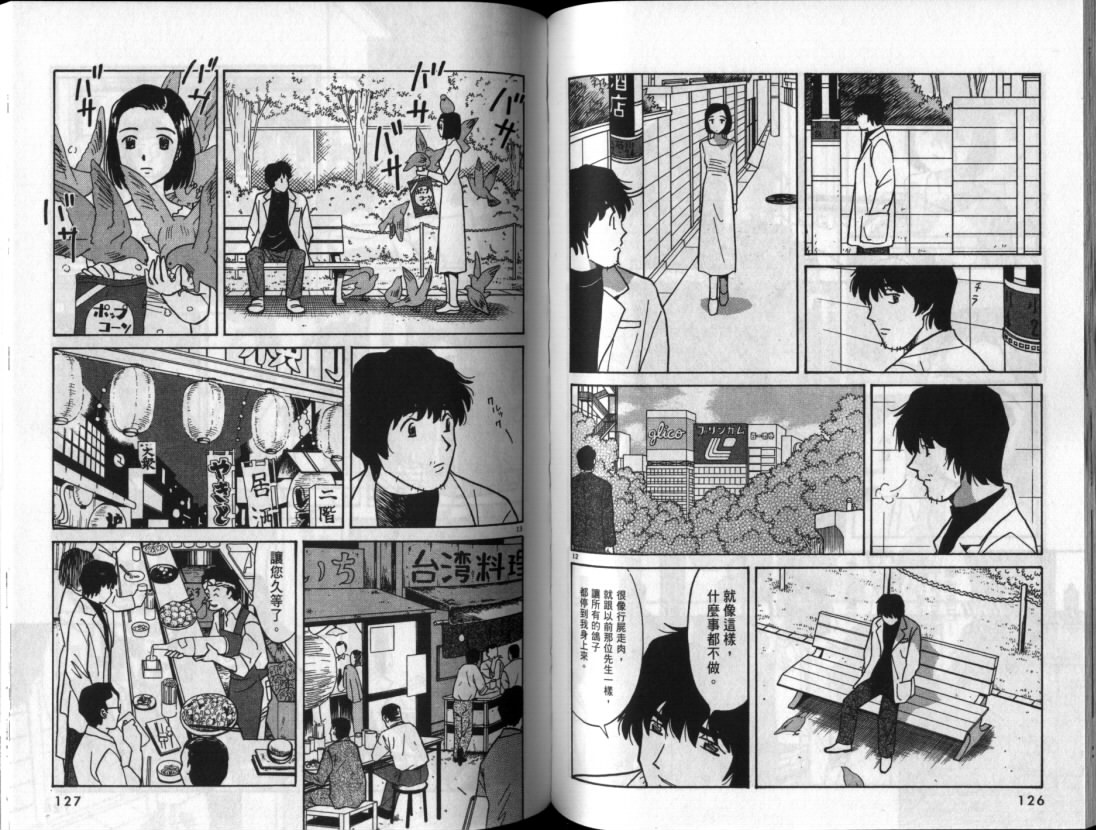 真心爱着你韩漫全集-vol_06无删减无遮挡章节图片 