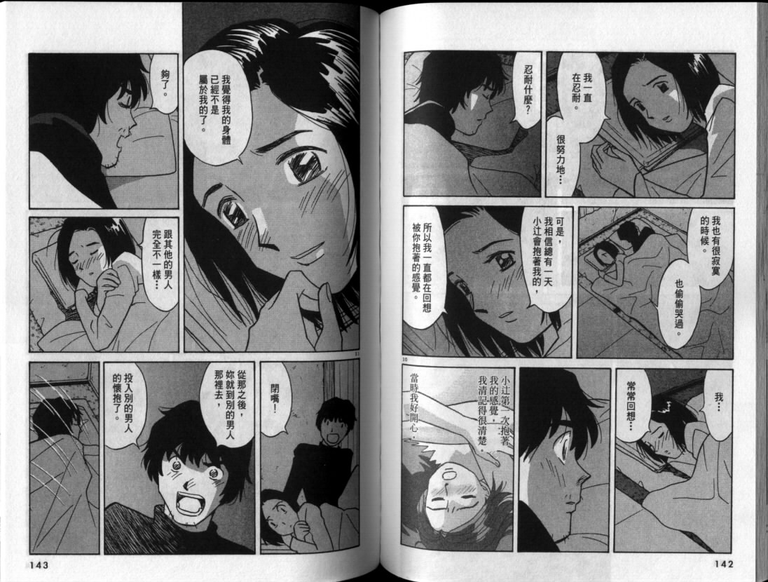 真心爱着你韩漫全集-vol_06无删减无遮挡章节图片 