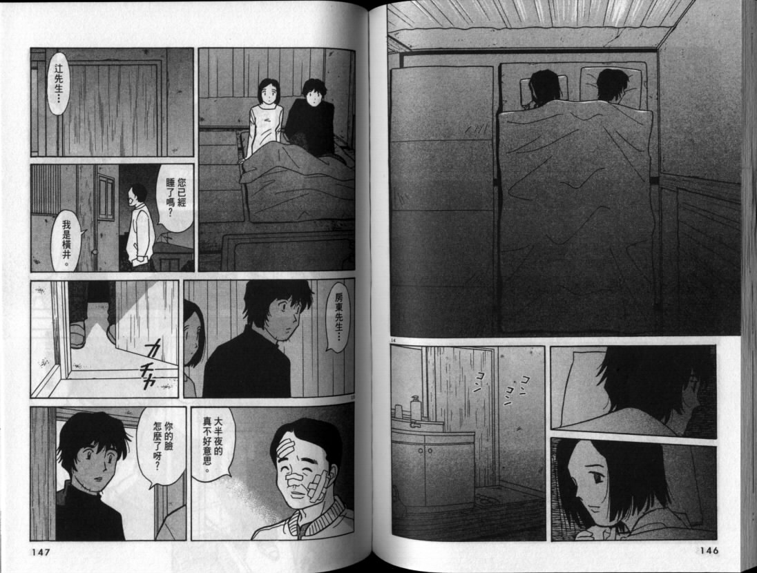 真心爱着你韩漫全集-vol_06无删减无遮挡章节图片 
