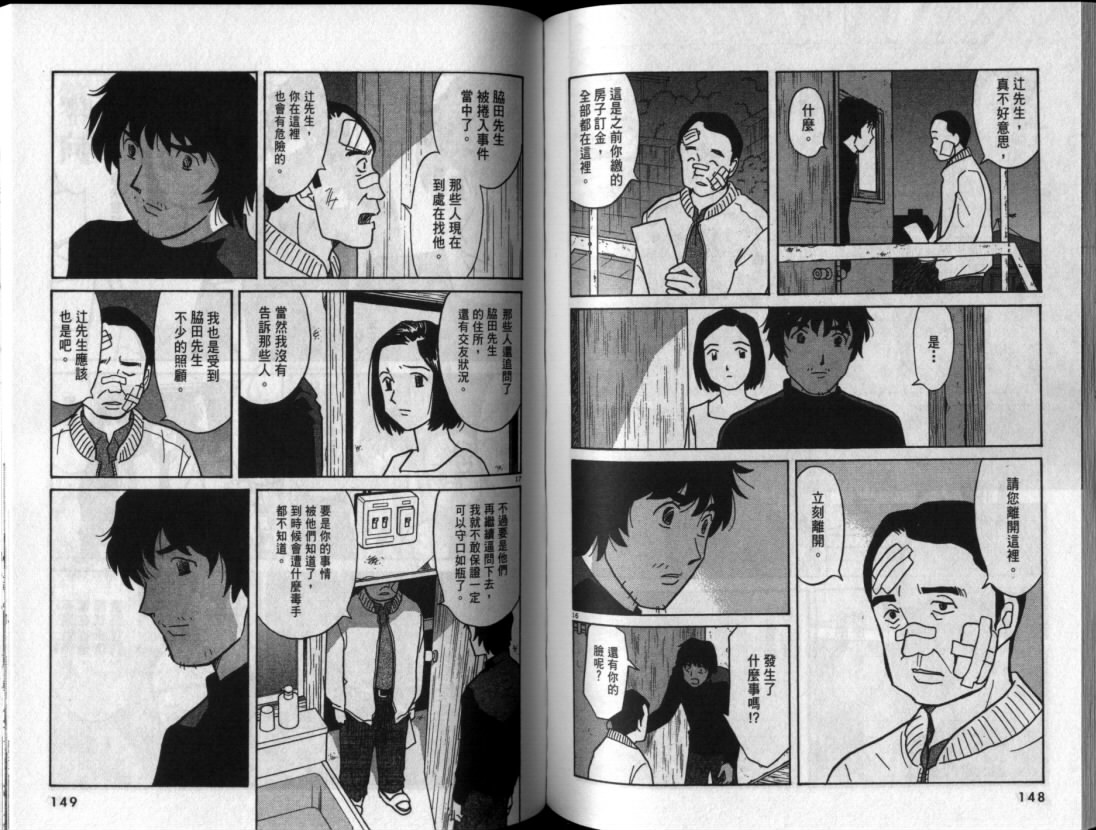 真心爱着你韩漫全集-vol_06无删减无遮挡章节图片 