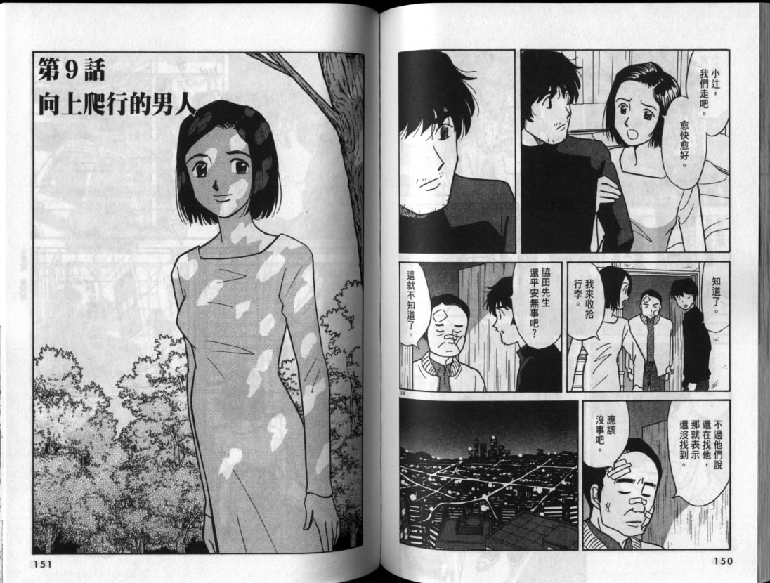 真心爱着你韩漫全集-vol_06无删减无遮挡章节图片 