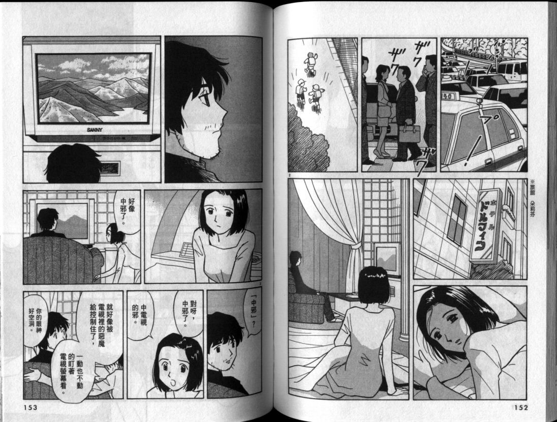 真心爱着你韩漫全集-vol_06无删减无遮挡章节图片 