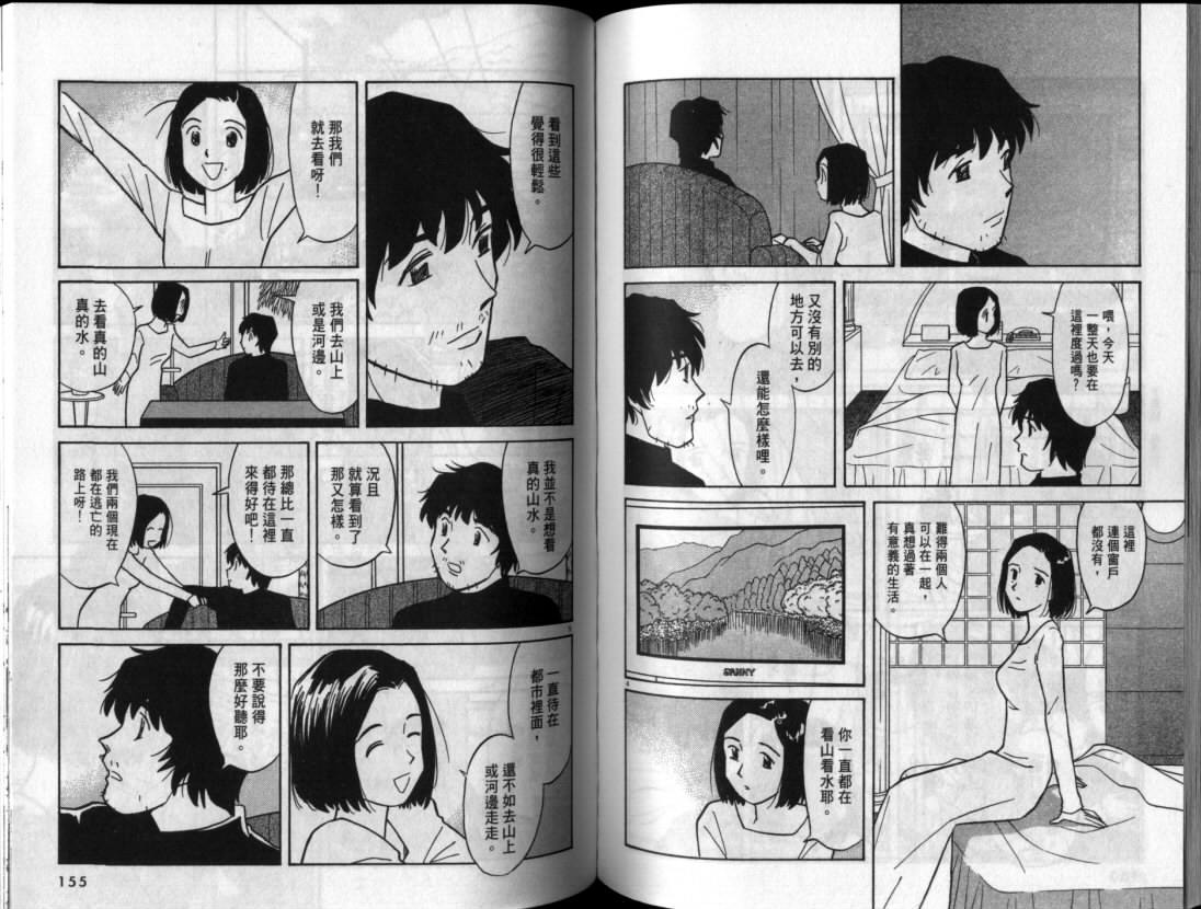 真心爱着你韩漫全集-vol_06无删减无遮挡章节图片 