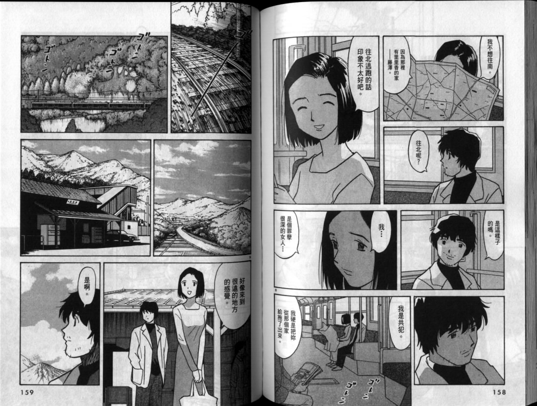 真心爱着你韩漫全集-vol_06无删减无遮挡章节图片 